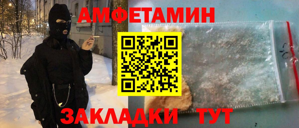Амфетамин  АМФ  Amphetamine 97%  Южноуральск 