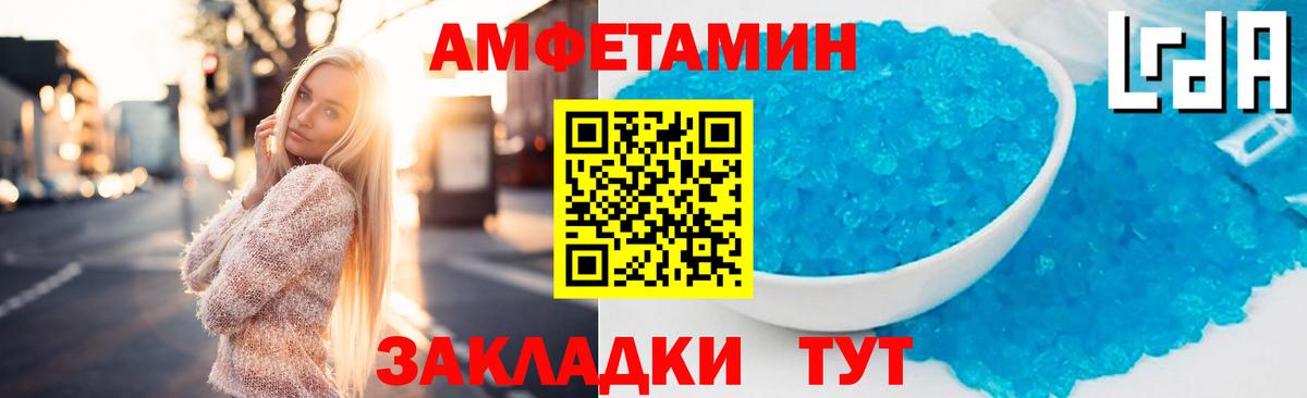 АМФ Premium  Вход с VPN  Amphetamine  Южноуральск 