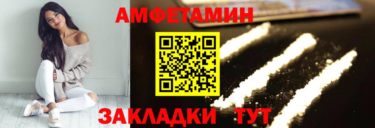 Амфетамин Розовый Южноуральск