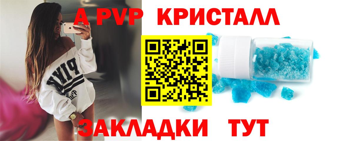 Alfa_PVP VHQ  Альфа ПВП VHQ  Южноуральск  Вход с VPN  Alpha-PVP крисы CK 