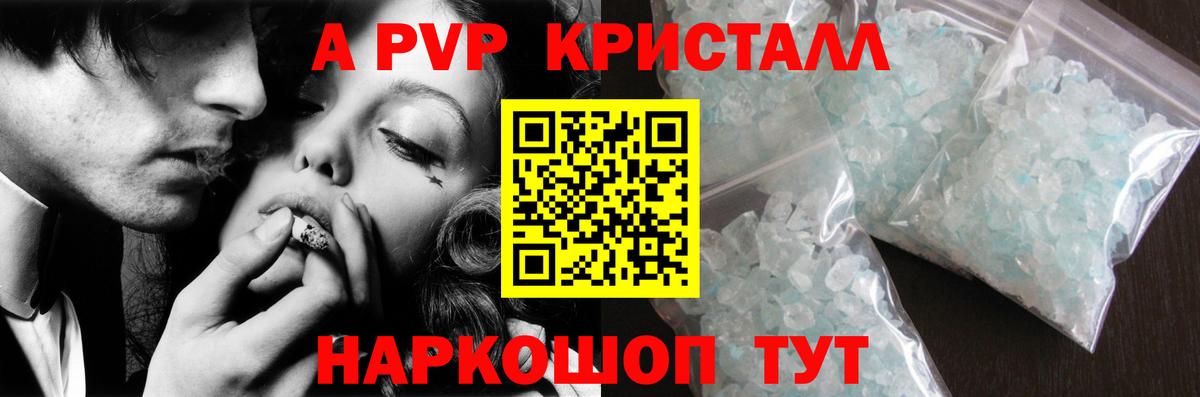 Альфа ПВП СК КРИС  APVP  Южноуральск  A PVP мука  A-PVP СК КРИС 