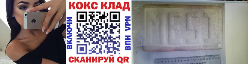 MEGA рабочий сайт  Южноуральск  Кокаин FishScale 