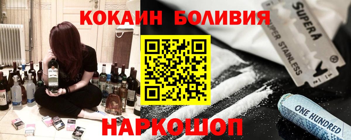COCAIN Columbia  КОКАИН Боливия  Вход с VPN  Южноуральск 