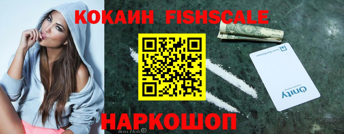 COCAIN 99% Южноуральск