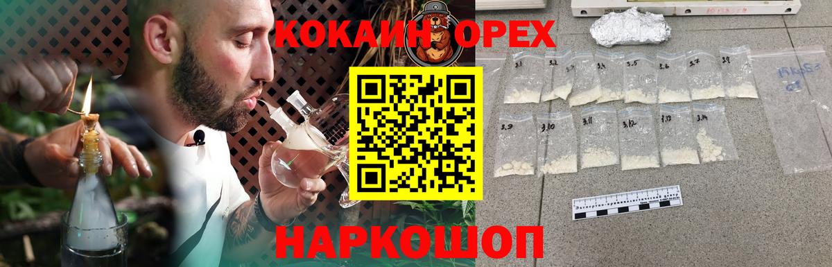 Cocaine VHQ  Южноуральск  Кокаин Fish Scale 