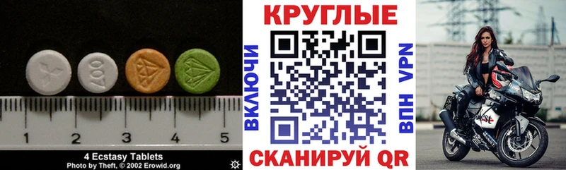 закладка  Южноуральск  Экстази XTC 