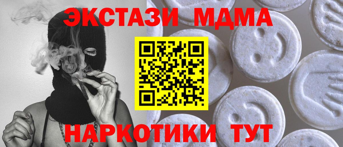 Экстази таблы  ЭКСТАЗИ  Южноуральск 