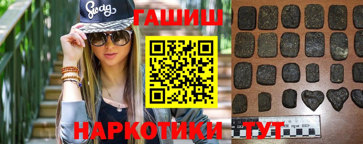 ГАШИШ хэш  Гашиш хэш  Южноуральск  Вход с VPN 
