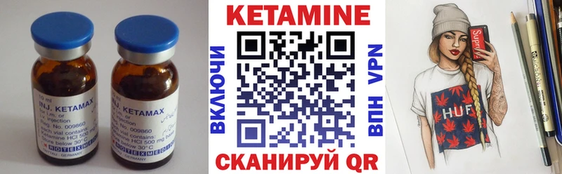КЕТАМИН VHQ  Южноуральск 