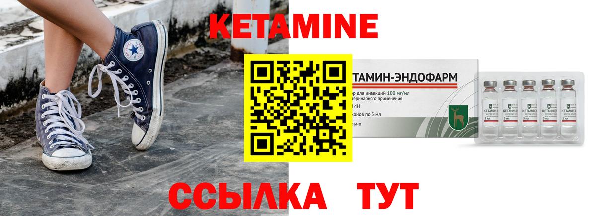 КЕТАМИН VHQ  Вход с VPN  Южноуральск 
