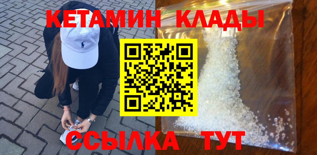 Кетамин ketamine Южноуральск