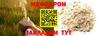 мефедрон мука Апрелевка