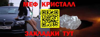 метамфетамин Заводоуковск