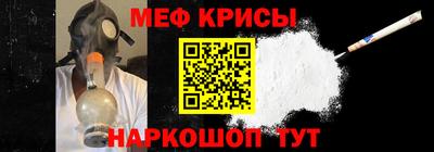 мефедрон мука Апрелевка