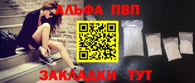 стафф Апшеронск