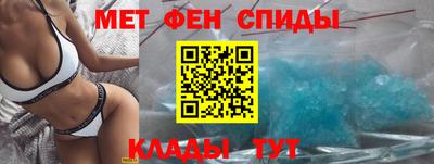 метамфетамин Заводоуковск