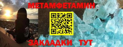 метамфетамин Заводоуковск