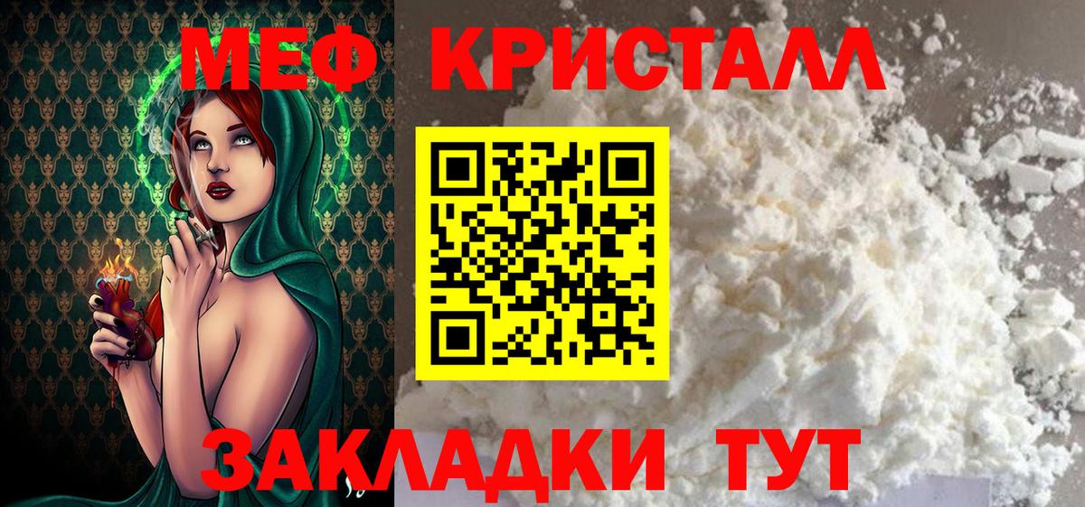 МЕФ  Меф  МЕФ mephedrone  Южноуральск  МЯУ-МЯУ мука 