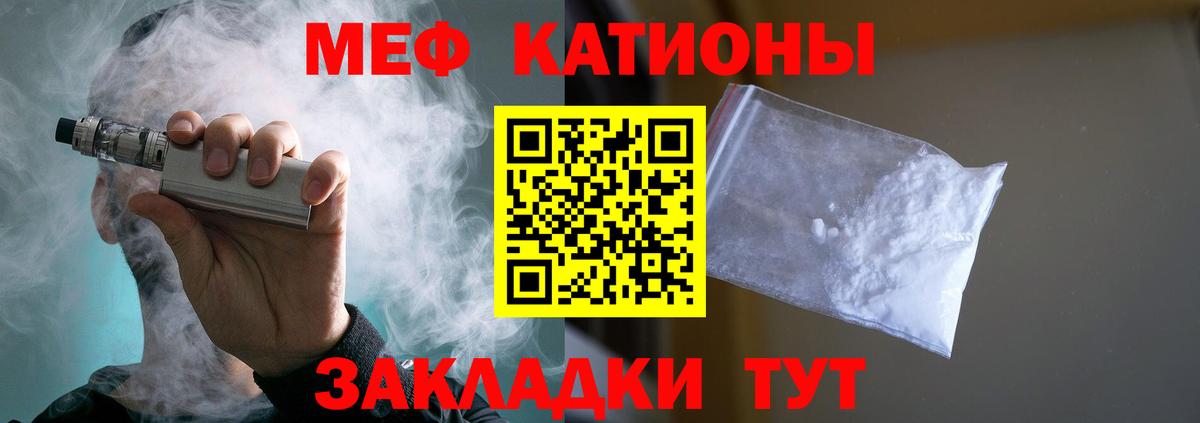 МЕФ  Вход с VPN  МЕФ мука  Южноуральск  МЯУ-МЯУ mephedrone 