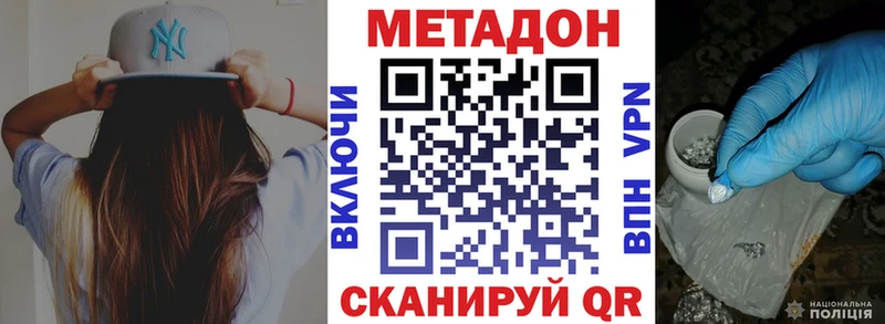Метадон белоснежный  где найти   гидра как войти  Южноуральск 