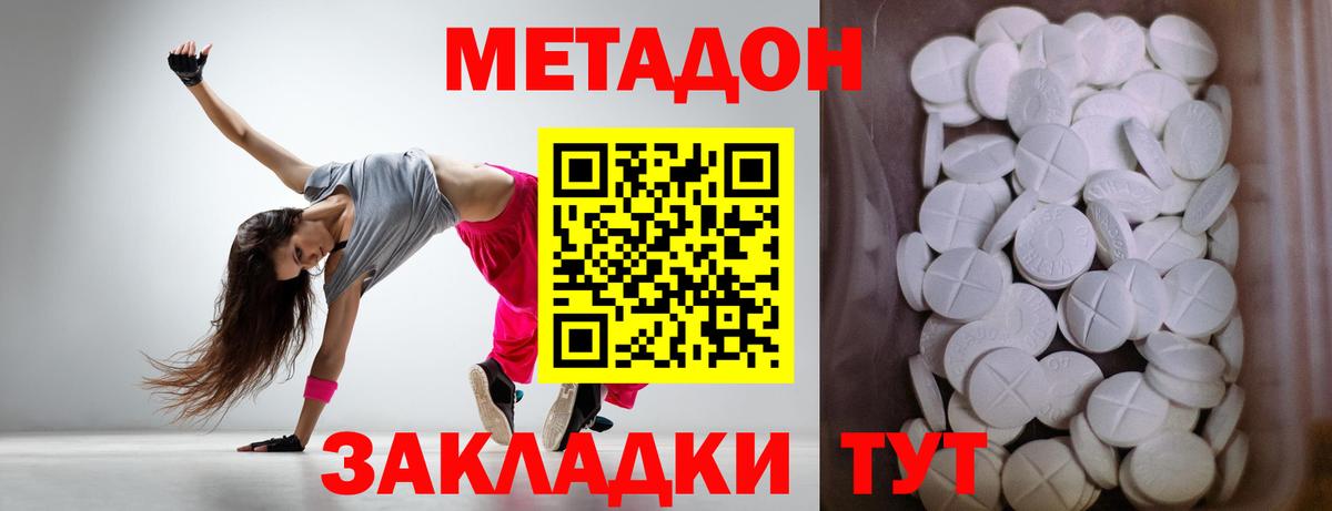 Метадон VHQ  Вход с VPN  Южноуральск 