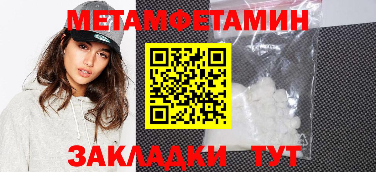 Первитин  Вход с VPN  Южноуральск  МЕТАМФЕТАМИН витя 