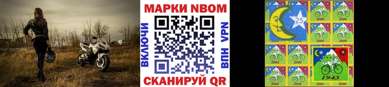 Марки 25I-NBOMe 1500мкг  darknet как зайти  Южноуральск  kraken ONION 