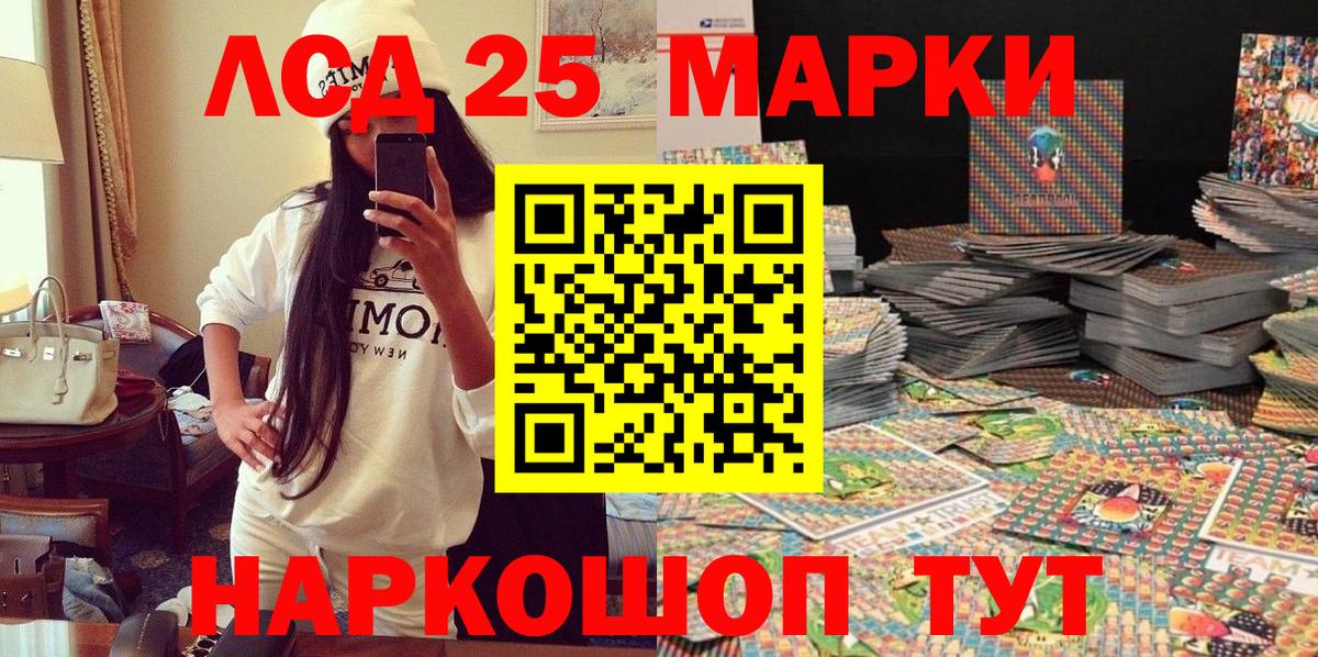 Марки NBOMe 1,8мг Южноуральск