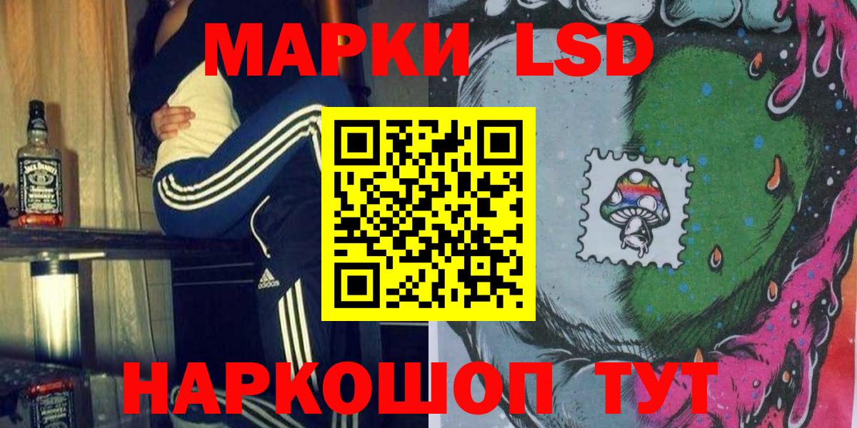 Наркотические марки 1500мкг Южноуральск