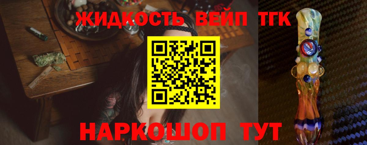 ТГК концентрат  МЕГА ТОР  Вход с VPN  Южноуральск  ТГК THC oil 