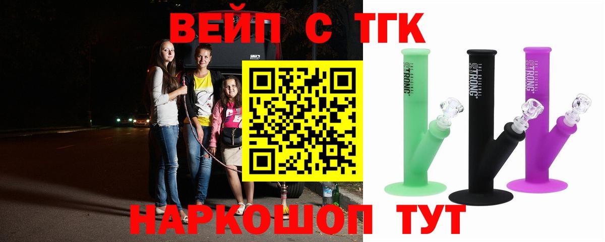 Дистиллят ТГК THC oil Южноуральск