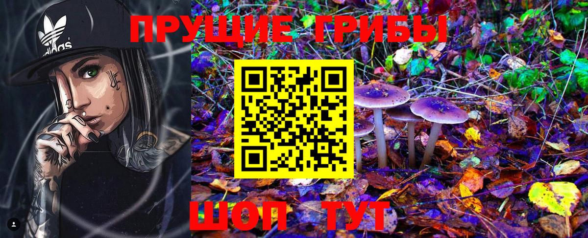 Псилоцибиновые грибы Magic Shrooms Южноуральск