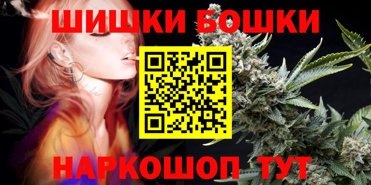 Южноуральск  Бошки Шишки LSD WEED  Канабис AK-47  Вход с VPN 