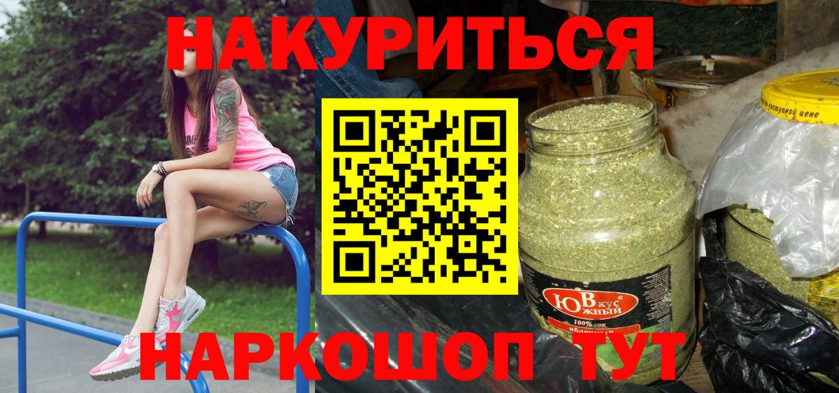 Шишки марихуана марихуана Южноуральск